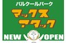 パルクールパークマックスアタック　レッスン予約